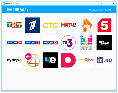 Federal tv не запускается на windows 7